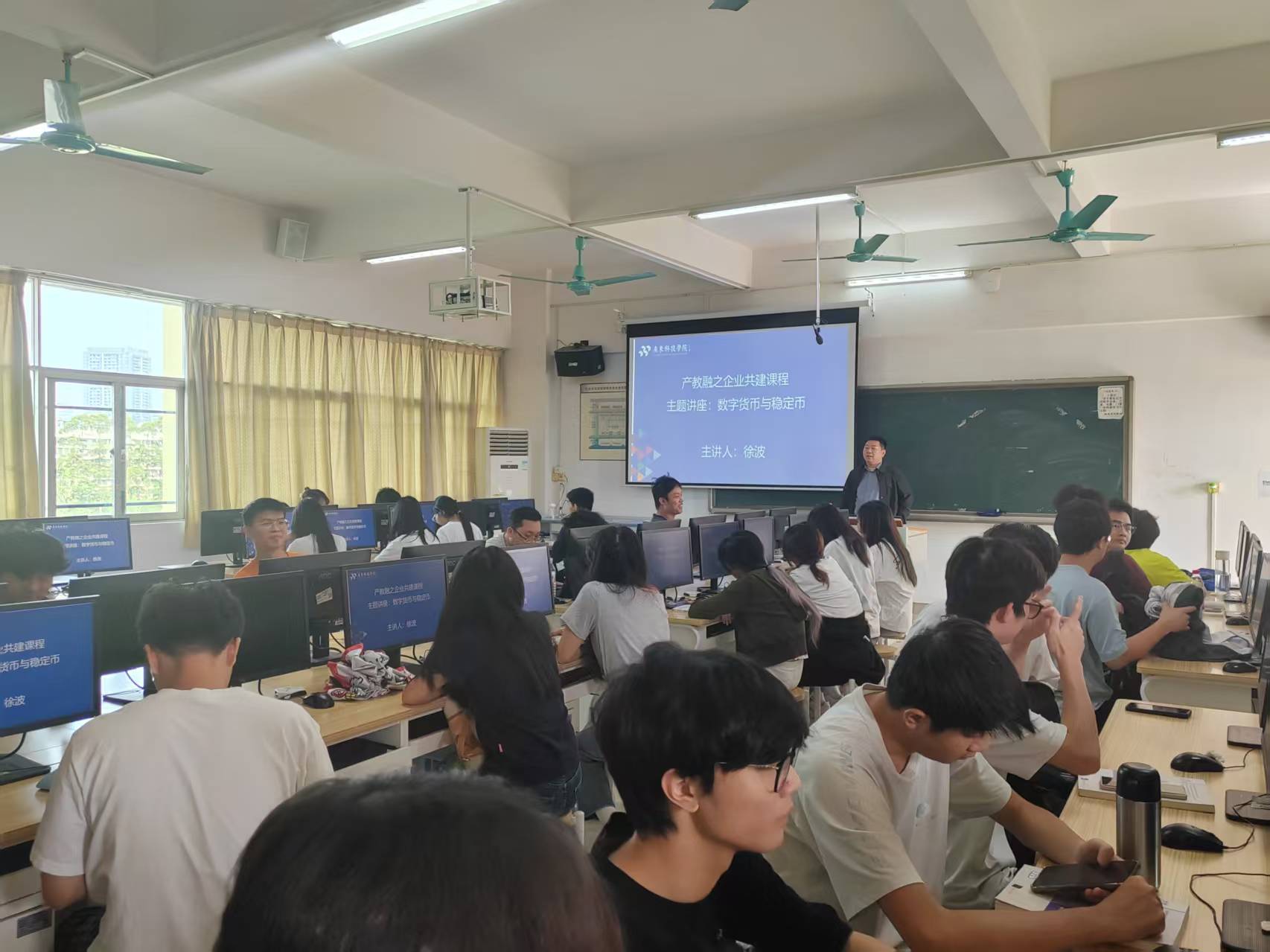 校企融合促创新，行业专家引领前沿视野-徐波博士为我校学子揭秘数字货币与稳定币发展动态-广东科技学院-财经学院